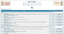 Desktop Screenshot of forum.balletfriends.ru
